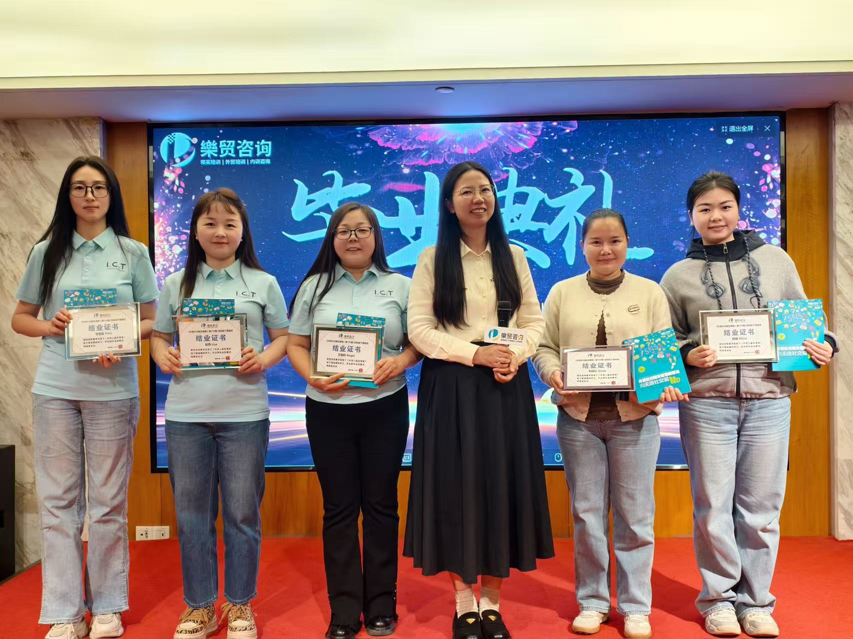 التدريب على حلول تكنولوجيا المعلومات والاتصالات