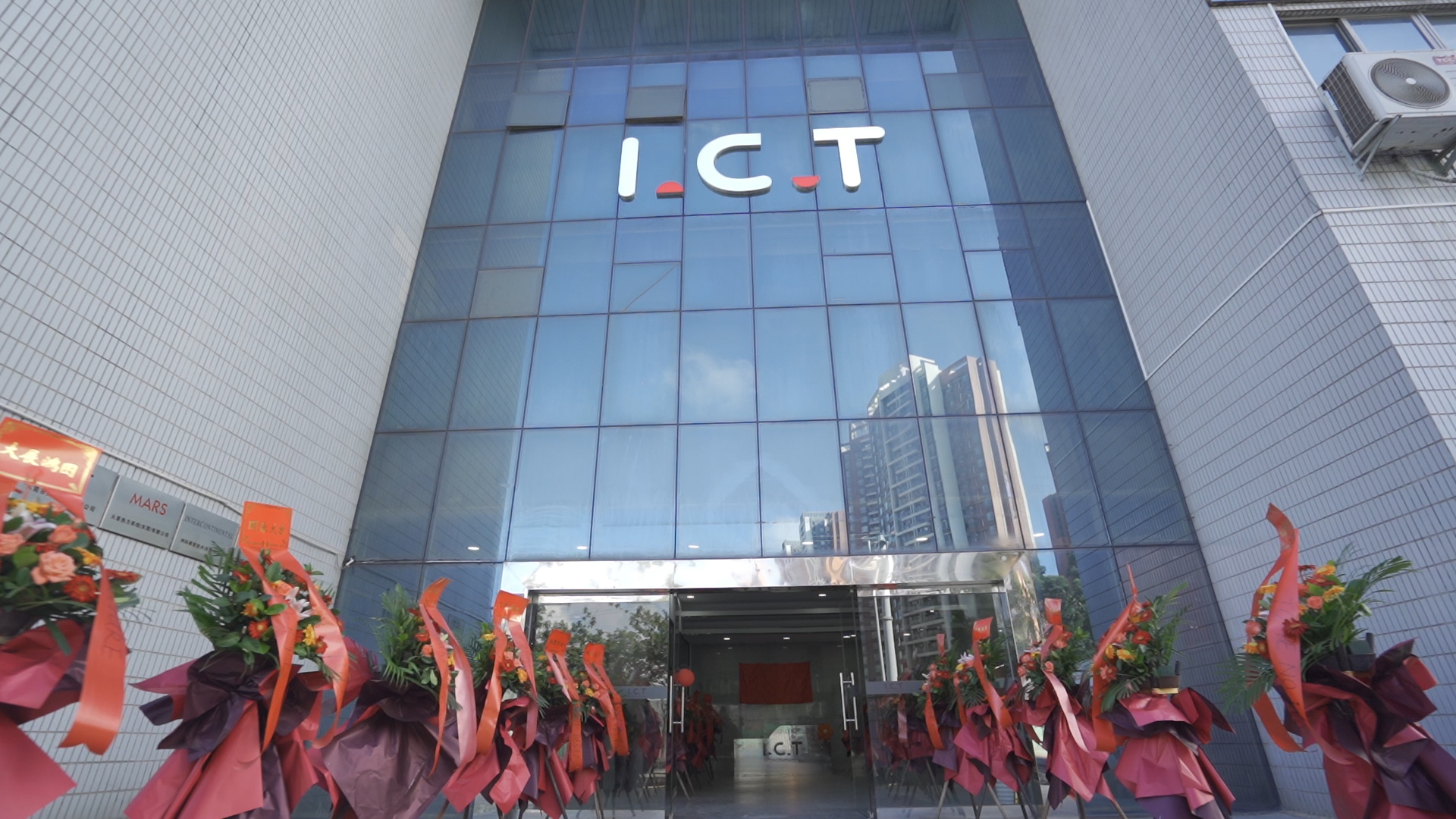 مصنع تكنولوجيا المعلومات والاتصالات