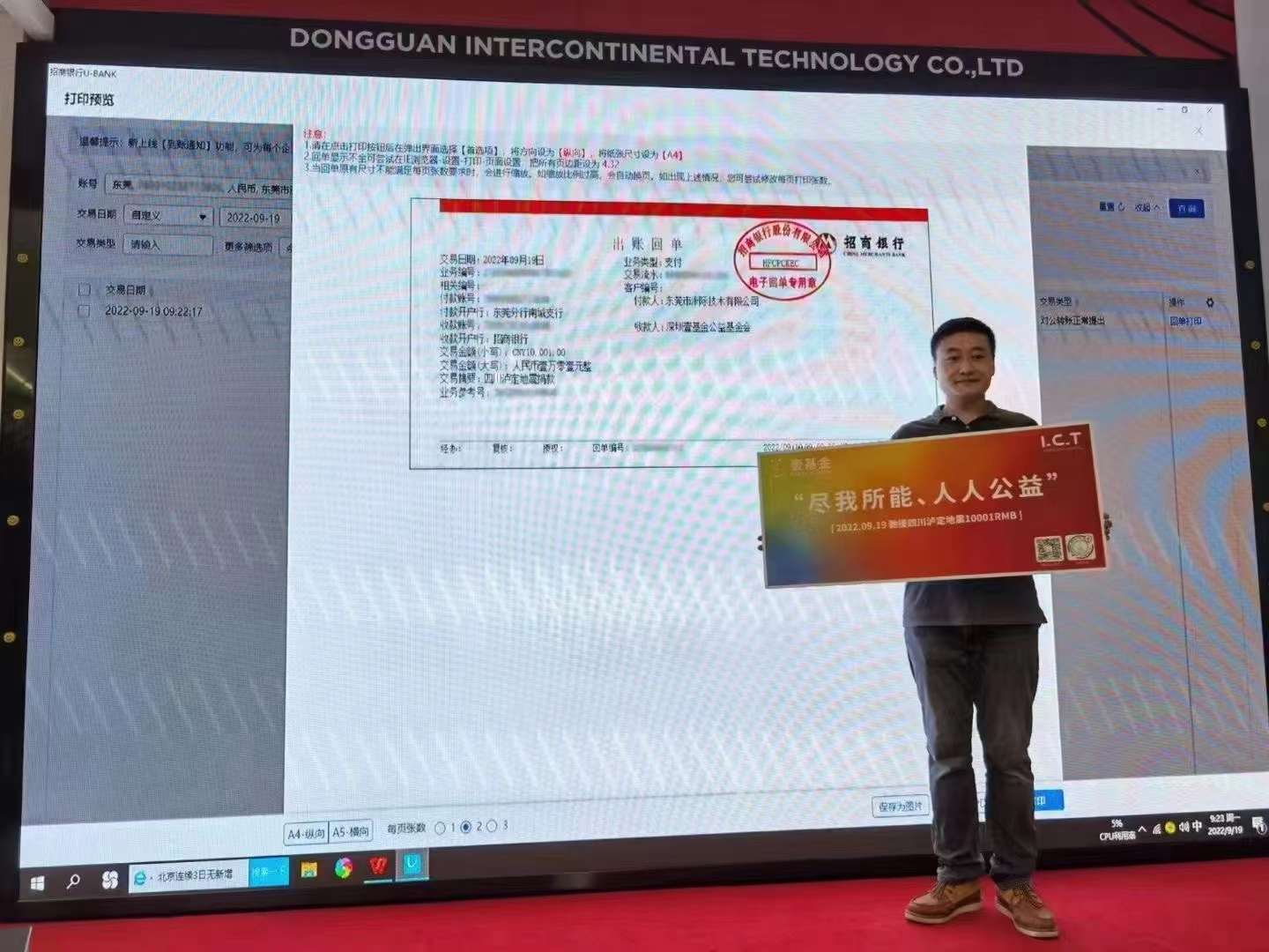 التبرع بتكنولوجيا المعلومات والاتصالات