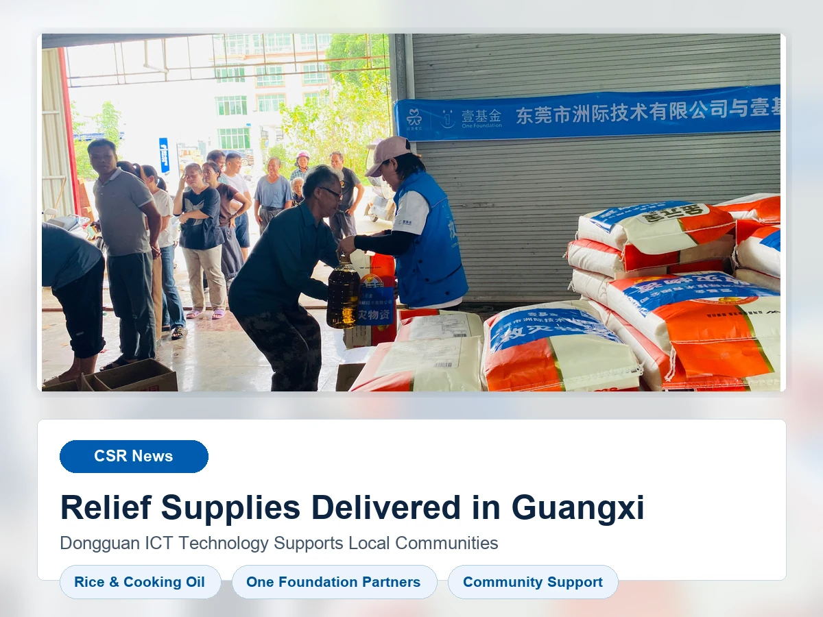 دونغقوان تكنولوجيا المعلومات والاتصالات تتبرع بإمدادات الإغاثة إلى القرى المتضررة في guangxi.webp